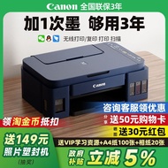 Canon G3811 Color Ink Tank Printer Copy Scan All-in-One Machine Continuous Supply Household Small Ty