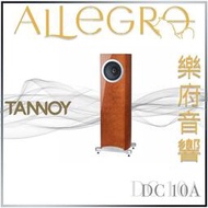 樂府音響 | TANNOY DC10A 落地喇叭｜台北音響專賣店｜HI-END 兩聲道｜家庭劇院