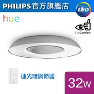 Philips Hue - Still 黃白光智能LED天花燈 32613(鋁合金)(連光暗調節器) #LED吸頂燈