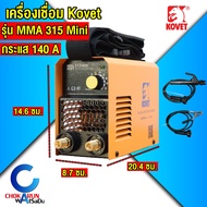 Kovet เครื่องเชื่อม ตู้เชื่อม MMA MIG เครื่องเชื่อมไฟฟ้า ตู้เชื่อมไฟฟ้า