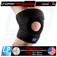 LP SUPPORT 788KM OPEN PATELLA KNEE SUPPORT ซัพพอร์ทเข่า ที่รัดเข่า ผ้ารัดเข่า สายรัดเข่า สนับเข่า ปล