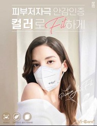 💢現貨💢 韓國製造🇰🇷2022新款Vi-Care醫護級 4層KF94高防護口罩-成人（細面女士適合）