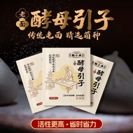 Fa Mian Wang/Yeast Powder Old Face Yeast Induce Fermentation High Active Yeast Powder Fluffy Fast Fe