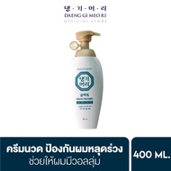 [Best Seller] DAENG GI MEO RI แชมพูแก้ผมร่วง แทงกีโมรี สูตรแกลมโม Shampoo/Treatment400 ml ช่วยเพิ่มว
