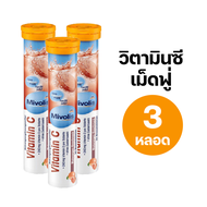 มิโวลิส Mivolis วิตามินเม็ดฟู่  จากประเทศเยอรมัน แท้ 100% 7รส พร้อมส่ง
