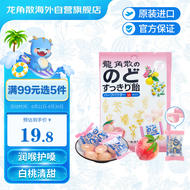 龙角散嗓子不舒服润喉糖夹心水蜜桃味80g零食结婚婚庆喜糖日本原装进口