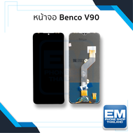 อะไหล่หน้าจอสำหรับ Benco V90 จอฺBenco จอเบนโก จอมือถือ หน้าจอโทรศัพท์ อะไหล่หน้าจอ (มีการรับประกัน)