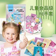 特价处理儿童一次性手套独立包装食品级2岁8宝宝单独包装塑料PEChildren's disposable gloves individually packaged food grade 2tg