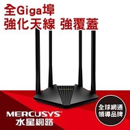 水星 MR30G AC1200 Gigabit雙頻無線路由器 MR30G