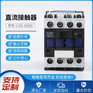 Dc contactor CJX2-1810Z  220V 18A Small low-voltage DC contactor controller in stock