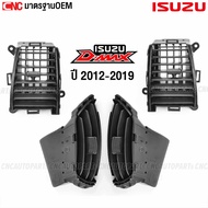 ช่องปรับแอร์ ช่องลมแอร์ ช่องแอร์ ISUZU DMAX ALL NEW ปี 2012-2019 - กดเลือก อันข้าง อันกลาง ซ้าย ขวา