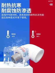 heater Jiumu PPR special accessories union 20 25 4/6 direct elbow tee joint water pipe 3