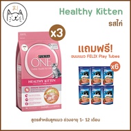 KUMAま (จำนวนจำกัด!) PURINA x FELIX เพียวริน่า อาหารเม็ดแมว 1.2kg X 3 เกรดซุปเปอร์พรีเมี่ยม แถมฟรี! ข