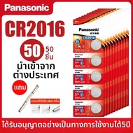 Panasonic | แบตเตอรี่ปุ่ม CR2032 3V ขายส่ง