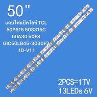 แถบไฟแบ็คไลท์ TCL 50P615 50S315C 50A30 50F8 GIC50LB45หลอดไฟ LED BACKLIGHT TCL รุ่น 50H6000A 50T5000A