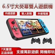 【優選良品】滿200出貨新款雙人6.5寸大螢幕掌上遊戲機X16掌機  高清彩屏搖桿雙人掌上機 gba電動玩具街機超級瑪麗