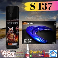 สีสเปรย์ (S137) SAMURAI ซามูไร 2K เบอร์ S137 สีน้ำเงินแก้วเข้ม JACKAL BLUE SUZUKI COLOURS สีสเปร์ย- 400ml สีพ่นรถ Spray