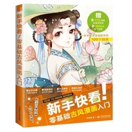 (Notebook) Anime Drawing Notebook - Manga basic ancient characters