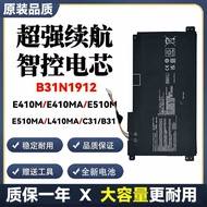 Brand New Asus E410M E410MA E510M E510MA L410MA C31 B31N1912 Battery