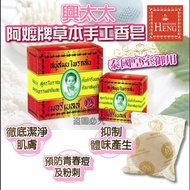 Madame Heng興太太阿嬤牌草本手工香皂