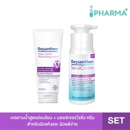 [เซตคู่] BEPANTHEN Sensicontrol Wash Gel(อาบน้ำ) 400 ml และ Bepanthen Daily Control Moisturizing Cre