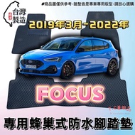 [T.C Car Supplies] Ford March-23 FOCUS MK4 4.5 Dedicated EVA Honeycomb Waterproof Foot Mat Pedal Car