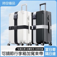 Extra Wide Adjustable Luggage Strap Check-In Encrypted Protection
