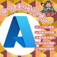 [2025 New Exam Questions] Microsoft Azure License Question Bank Questions Archaeological AZ-900 AZ-1