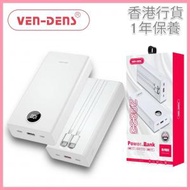 VEN-DENS - PB019 18W PD 20000mah 行動電源連雙充電線 (白色) -VD-PB019