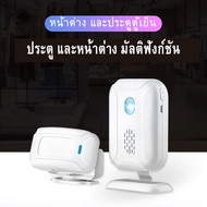 Motion Sensor เซนเซอร์ตรวจจับความเคลื่อนไหว บ้าน ร้านอาหาร กันขโมย ตรวจจับการบุกรุก สำหรับเด็ก ใส่ถ่