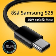 FUPAI | สายชาร์จและโอนข้อมูล 45W สำหรับ Samsung S25 และ Galaxy S25 Ultra ความยาว 2 เมตร