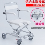 Japanese Craft Small Wheel Bath Car Disabled Bathroom Shower Cart Aluminum Alloy Folding Lightweight Wheelchair Bath Chair