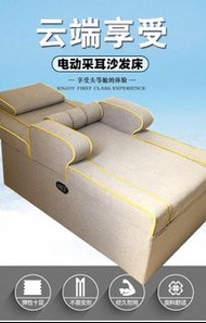 全新 左耳同款采耳沙發足浴足療沙發一體床按摩床首耳悅耳閣電動采耳床  足浴床 w6493