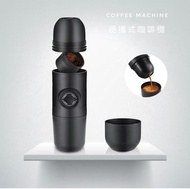 手壓意式咖啡機 便攜濃縮咖啡機 手動咖啡機 咖啡杯 咖啡壺 戶外咖啡壺 迷你咖啡壺Portable espresso machine  Manual coffee machine  Coffee cup  Coffee pot