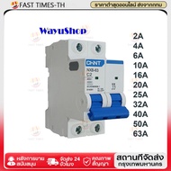 NXBLE-63 Circuit Breaker 2P 10KA RCBO 16A 20A 25A 32A 40A 50A 63A