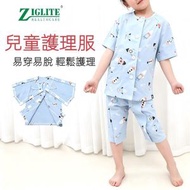 兒童骨折康復服 | 男女童腿腳手臂胳膊受傷護理服 | 打石膏方便穿脫護理服 | 兒童護理服 | 易脫病號服 | 康復家居病人服-火箭款 套裝（NYM）