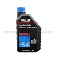 Yamaha Coolant Code AT802