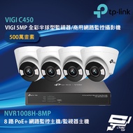 TP-LINK Changyun Monitor Combination VIGI NVR1008H-8MP 8ch Host+VIGI C450 Full Color Hemispherical M