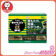 KYABEJIN KOWA CABAGIN Alpha Granules 28 Packs MMSC /Direct from Japan /