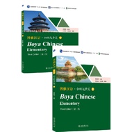[Chinese Textbook] Boya Chinese Elementary Basic Level Volume 1 2 (3rd Edition) · 1 2 (3)