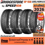 BRIDGESTONE ยางรถยนต์ ขอบ 15 ขนาด 185/60R15 รุ่น ECOPIA EP150 - 4 เส้น (ปี 2026)