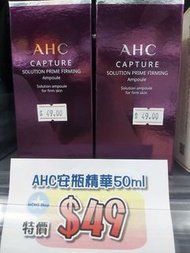 售罄～AHC安瓶精華 50ml