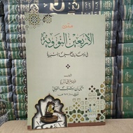 Hadith arbain an Nawawi thin Al Barokah