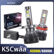 DAWN KNIGHT K5C PLUS 140W H7 H11 H4 H1 Canbus หลอดไฟ LED 4300K LED HB3 9005 HB4 9006 K6C LED คู่ทองแ