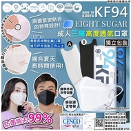現貨❤️Eight Sugar 韓國成人三層KF94口罩 一盒50個(黑色/白色)
