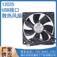[Ready Stock Hot Sale] Brand New 12CMusb Cooling Fan 12025DC5V DC Fan Condenser Pet Box Cooling Fan