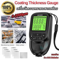 เครื่องวัดความหนาของสารเคลือบ Digital Coating Thickness Gauge 0-2000μm FE/NFE รุ่น HW400 วัดได้ 0-20