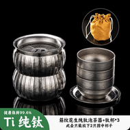 容山堂純鈦旅行茶具行動式葫蘆杯泡茶壺快客杯戶外露營茶具一人飲