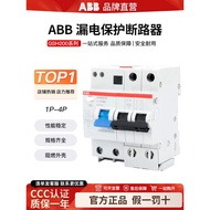 ABB Leakage Protector GSH201 202 203 204 Air Switch 1P+N Air Open 2P Circuit Breaker 3P 4P