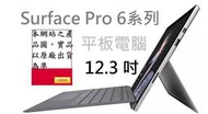 ┌CC3C┐[商用機] New Surface Pro CM-SP(I5/16G/256)HLN-00011
